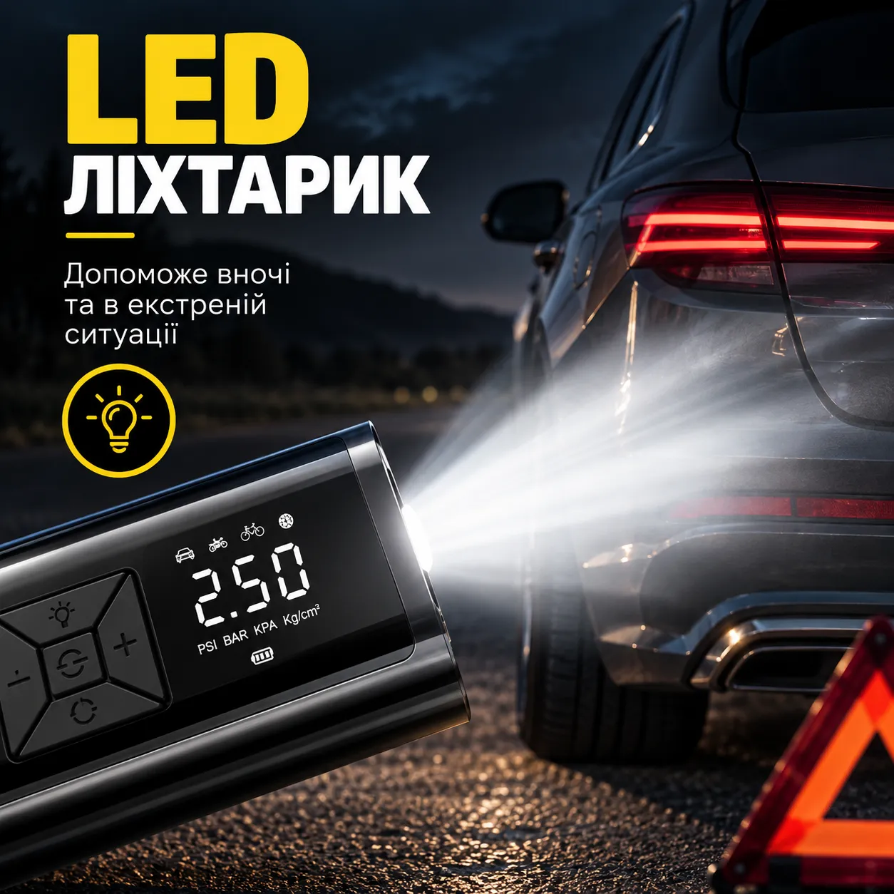 LED-ліхтарик